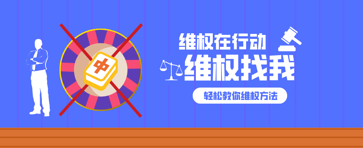 风控平台不给出款风控平台不给出款,需要充值5000