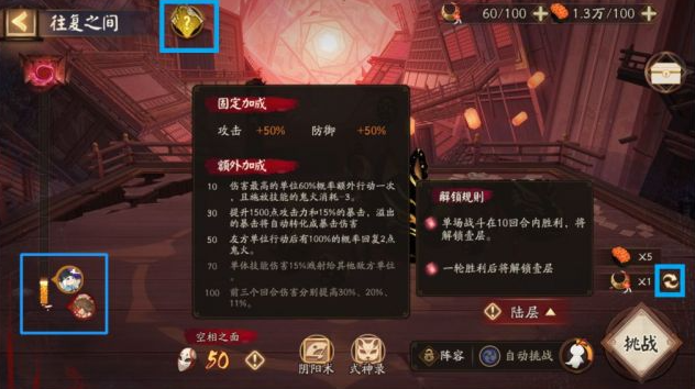 阴阳师轮回之庭怎么打  阴阳师轮回之庭阵容攻略