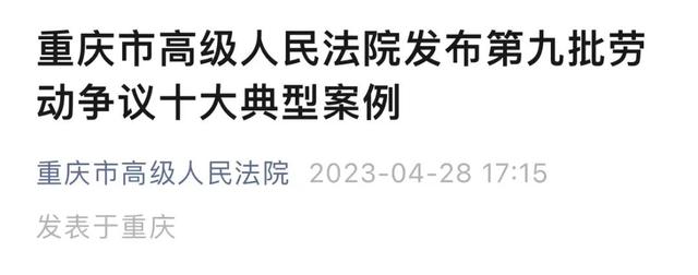 员工不转朋友圈被罚1万且开除？法院判了……