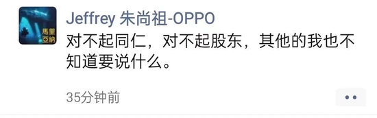 OPPO芯片一夜解散，马里亚纳404