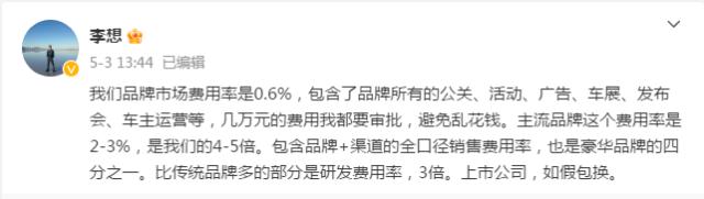 谁在流血卖车：北汽蓝谷最烧钱，蔚来卖一辆车亏11万？