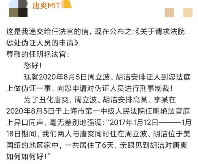 唐爽和周立波什么关系-唐爽和周立波是怎么认识的?