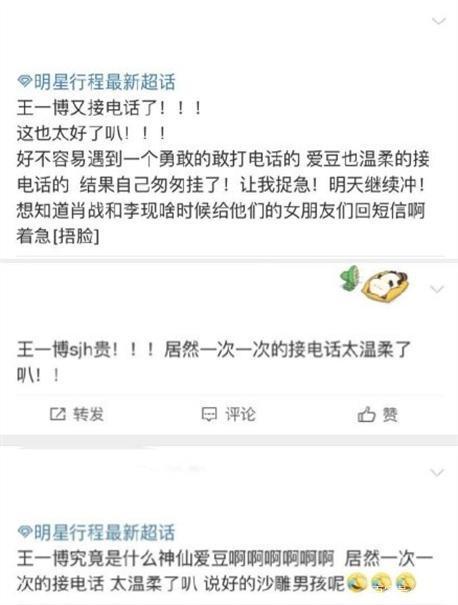 王一博手机号泄露-王一博的手机号码被公开