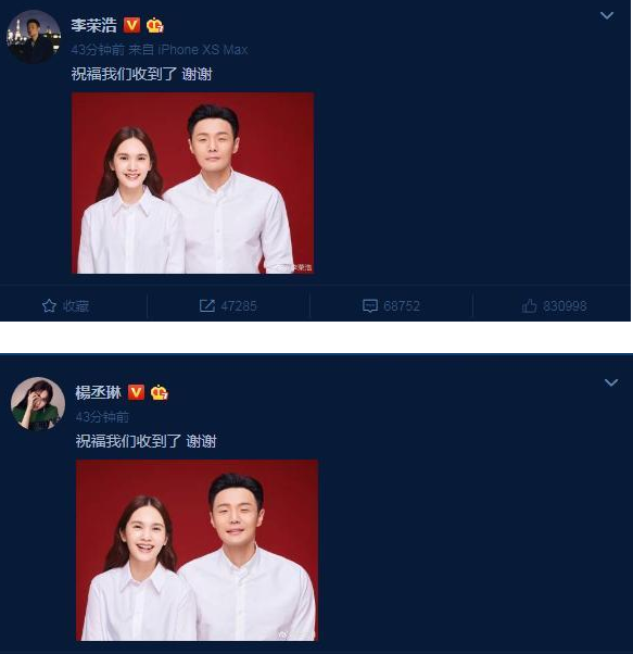 杨丞琳李荣浩领证-杨丞琳和李荣浩婚礼视频