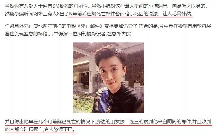 乔任梁是不是被王思聪折磨死的-乔任梁是被王思聪玩死的吗